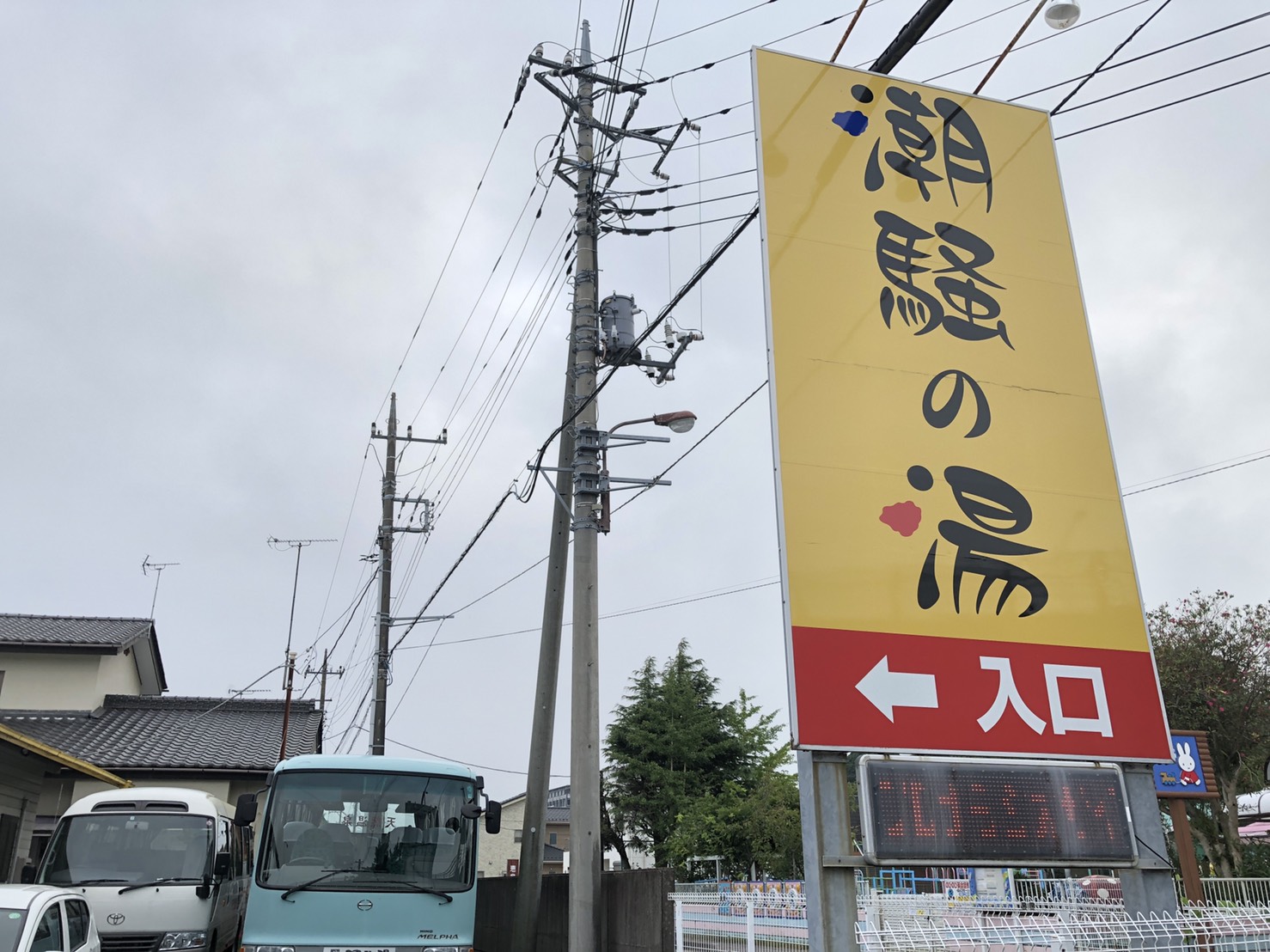 現地レポ 潮騒の湯 しおさいのゆ 茨城県 大洗 は県内唯一 展望露天風呂が魅力の日帰り温泉施設